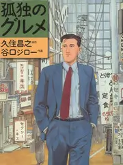 777影视美食真人秀野生厨房山海篇海报