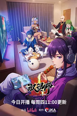 777影视今日更新番剧云上邮差海报